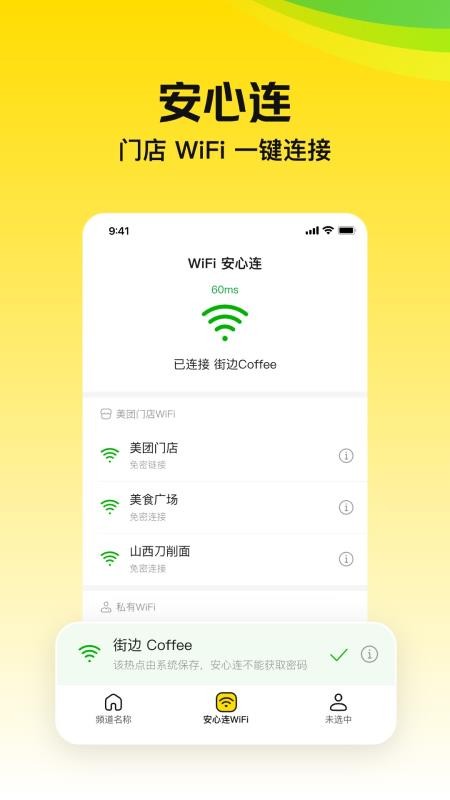 美团极速版2026最新版(1)