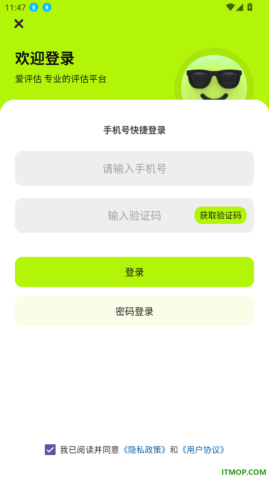 爱评估官网版
