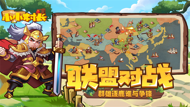 小小村长国际服v2.0.614 2