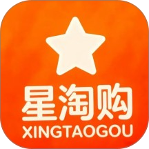 星淘购官网版 v1.0.9
