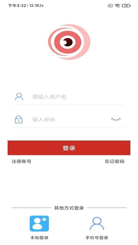 TSEye监控软件v1.10.11(3)