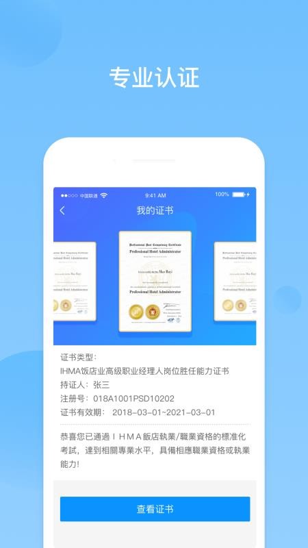 先之云课堂手机版v3.0.8(3)