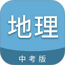 中考地理通手机版 v7.6.1