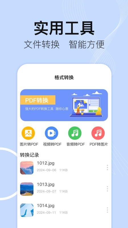 手机文件管理IFile文件夹免费版v6.2.629(1)