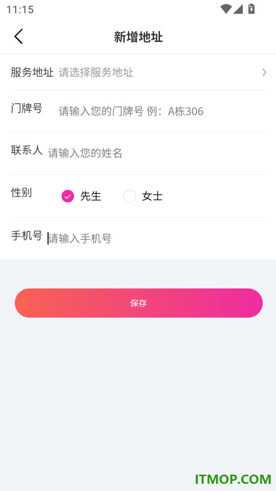 约个单最新版