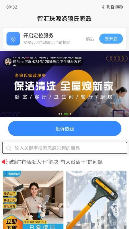 涤狼氏官网版v1.2.11 4