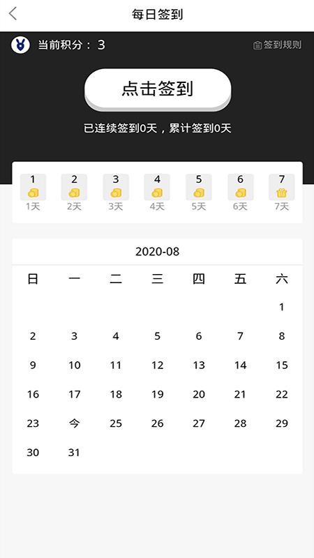 兔大师社交旅游v1.8.62 3