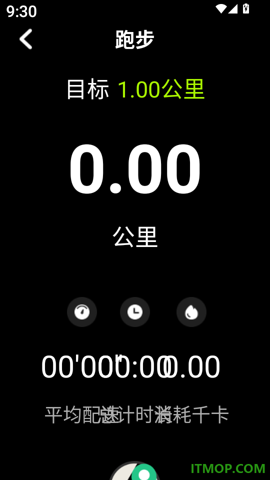跑步计fit减肥官网版