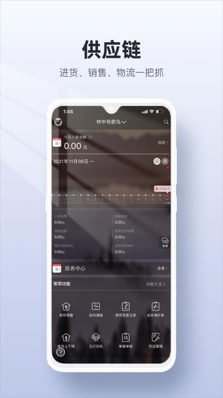 二维火供应链(2)