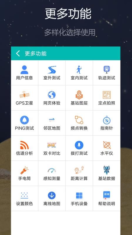 网优精灵最新版v2.3.1(4)