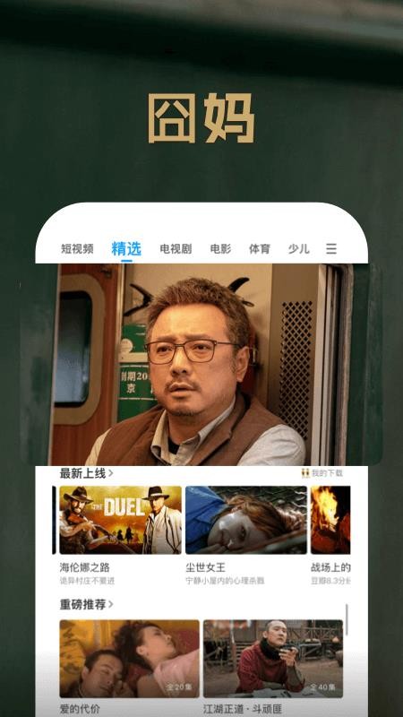 pptv聚力网络电视(2)