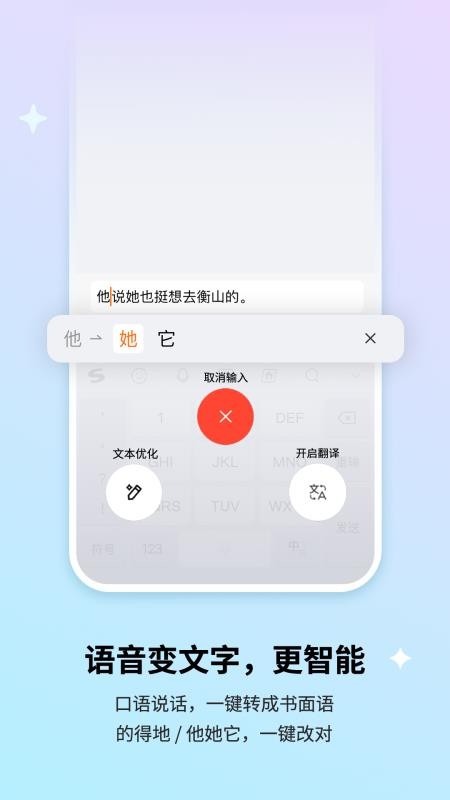 搜狗手机输入法2026最新版v20.9.0(3)