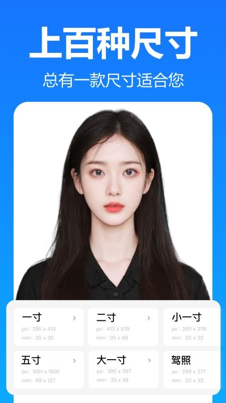 王速证件照最新版v5.9.1.0(1)
