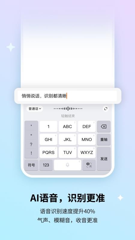 搜狗输入法(2)