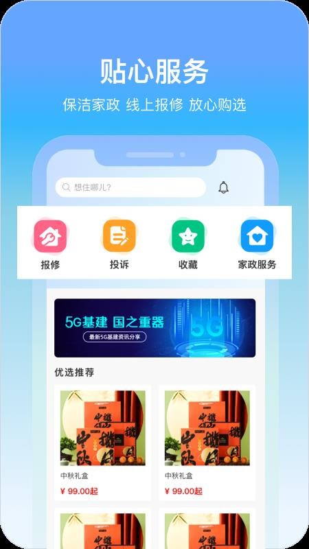 城轨曦寓官网版v1.20.2 2