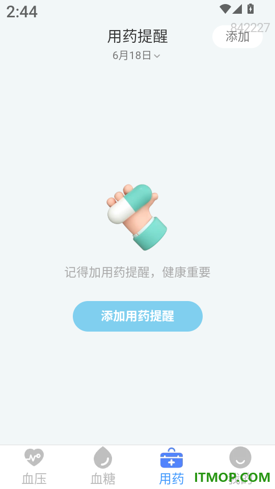 血糖血压记录仪最新版