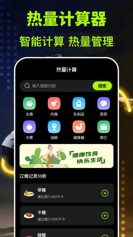 跑步计fit减肥官网版v3.1.320 1