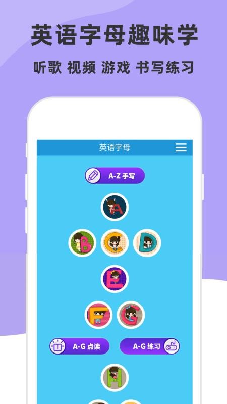 儿童英语字母(1)