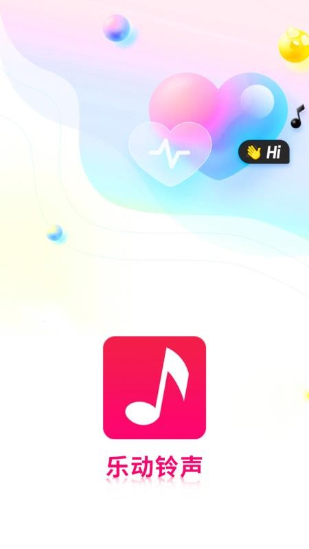 乐动铃声软件v4.0.00.060(4)