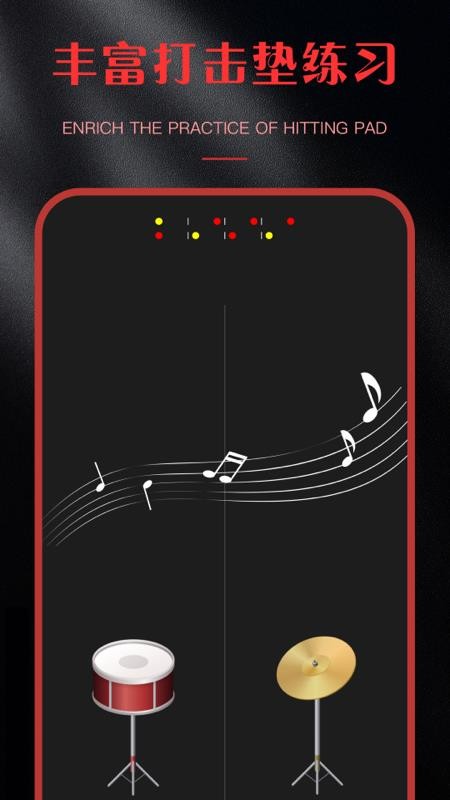 手机节拍器打击乐v2.2.1(4)