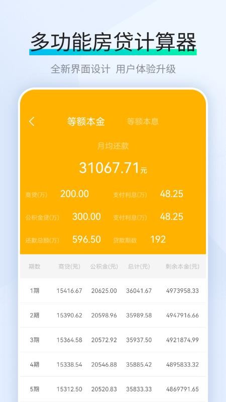 最新计算器appv1.6 2