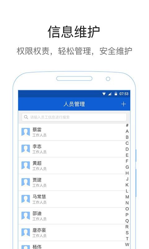 易公正通用版手机版v5.4.12.0(4)