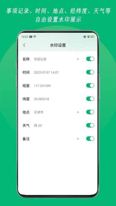 农用相机app(4)