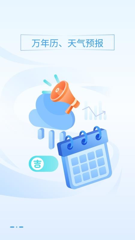 万能手机工具箱最新版v1.3.0 4