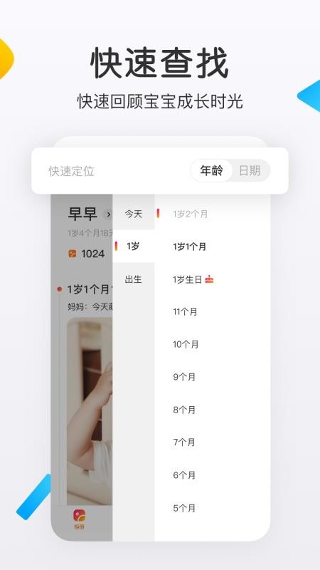网易亲时光(3)