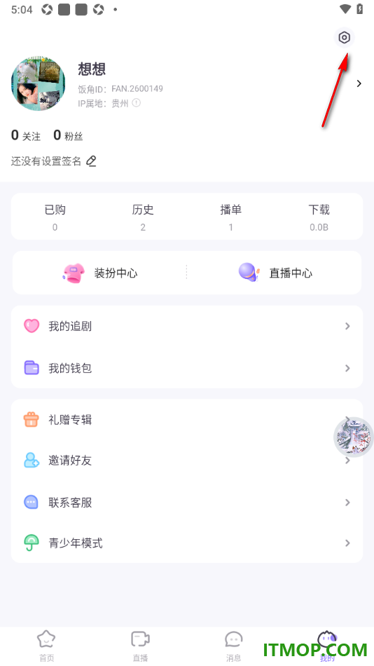 饭角手机版换绑手机号的方法