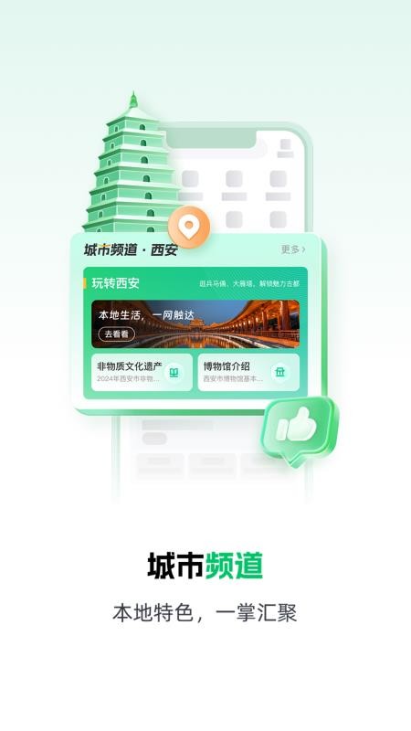 秦务员最新appv3.3.7 2