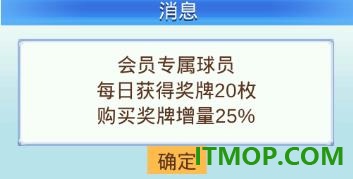 冠军足球2国际服