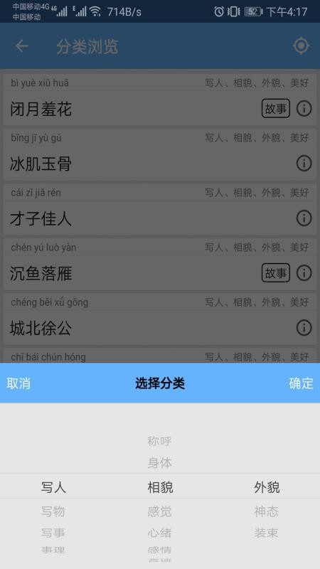 成语100软件v1.063 4