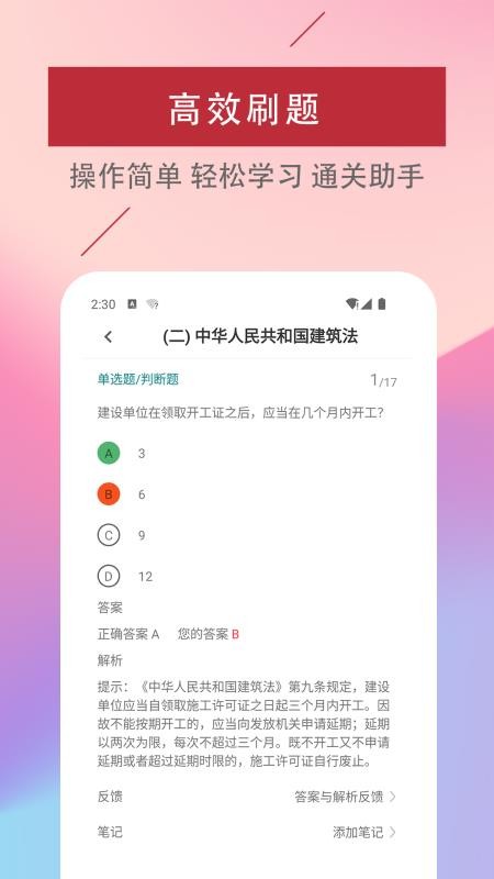 注册结构工程师易题库2026最新版(4)