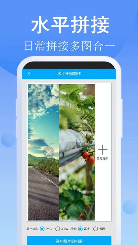 长图拼接师最新版v1.0.2(1)