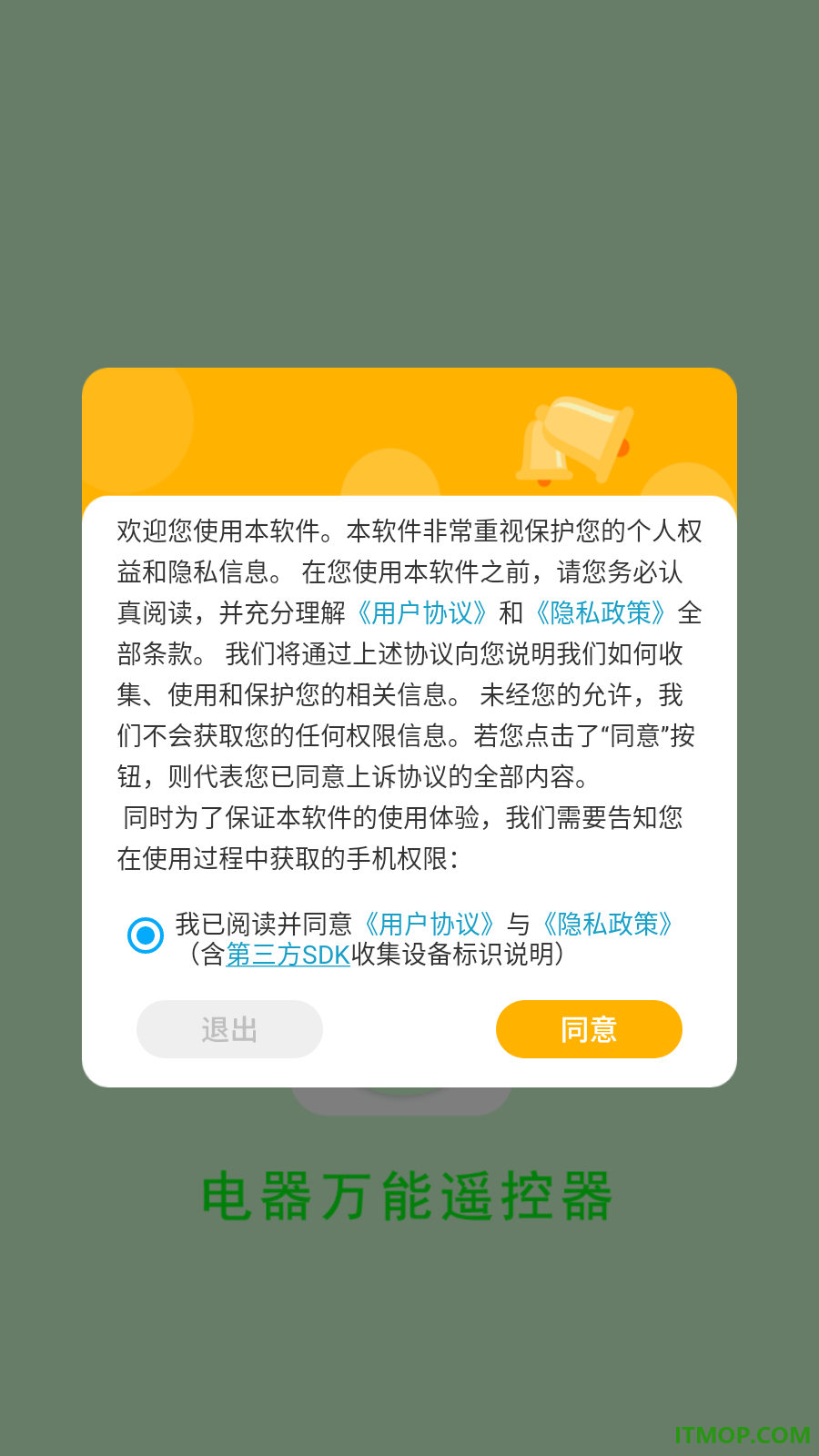电器万能遥控器免费版
