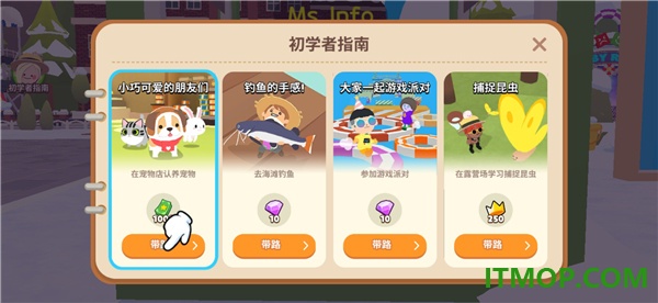 天天玩乐园国际服