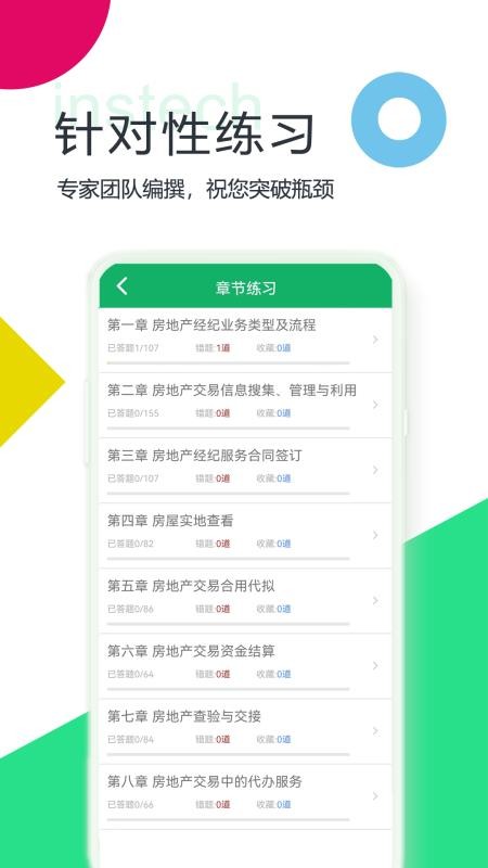 房产经纪协理题库2026最新版(2)