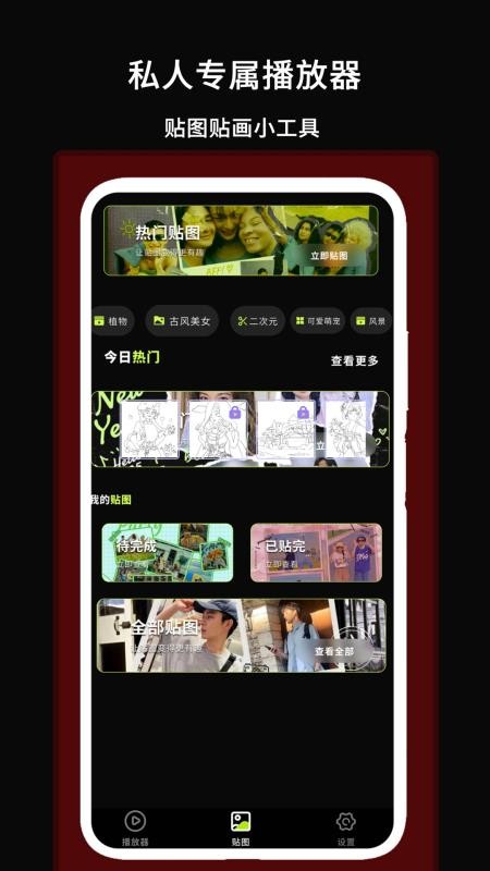 私人专属播放器手机版v2.3(3)