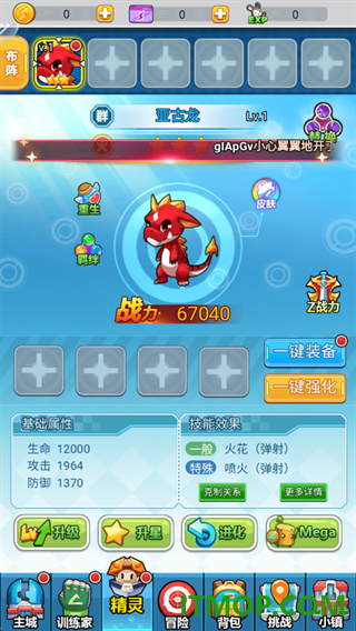 超级精灵球国际服