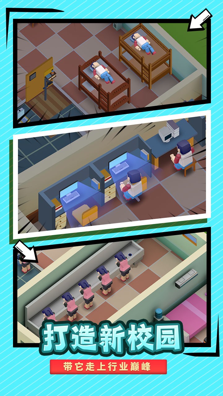 校园模拟器国际服v1.7.7(4)