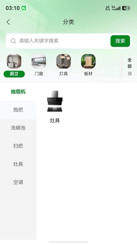 花生筑家官网版v1.0.4 2