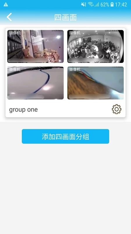 camhi监控软件手机版(2)