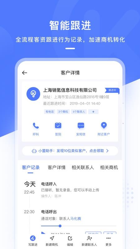 销氪crm(2)