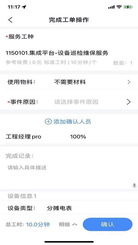 碧有单凤凰慧v4.4.5(4)