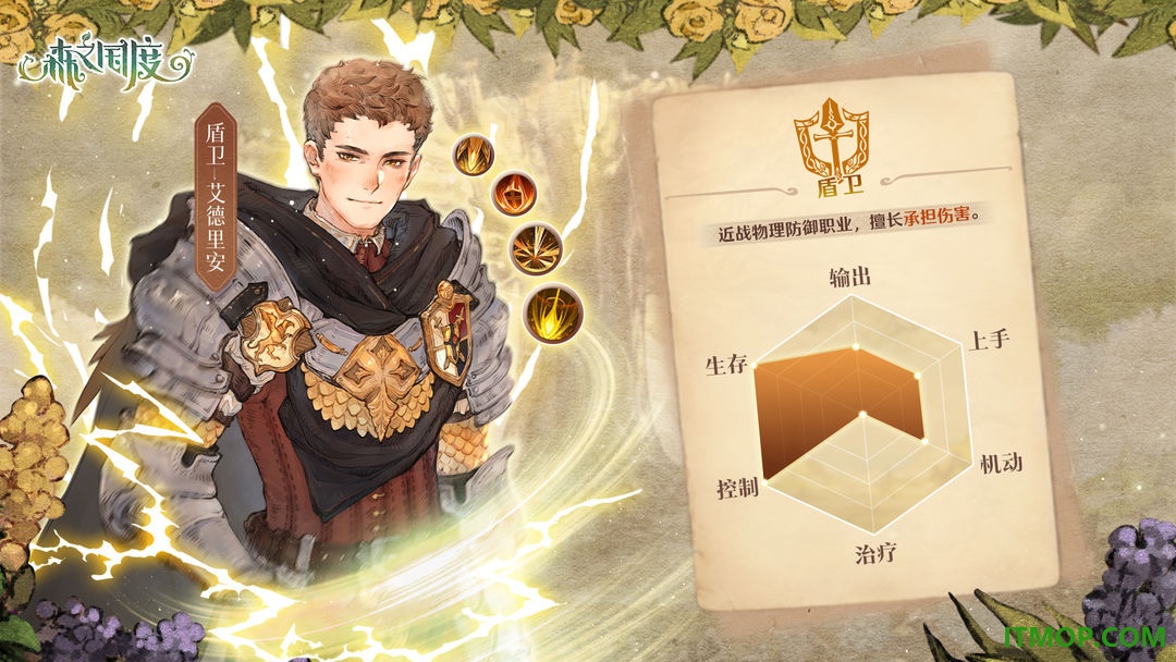 森之国度小米版