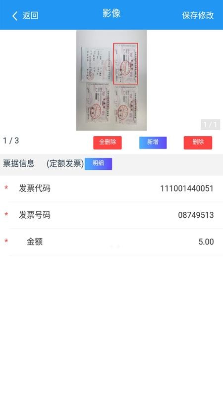 国信移动办公最新版本v8.3.23 4