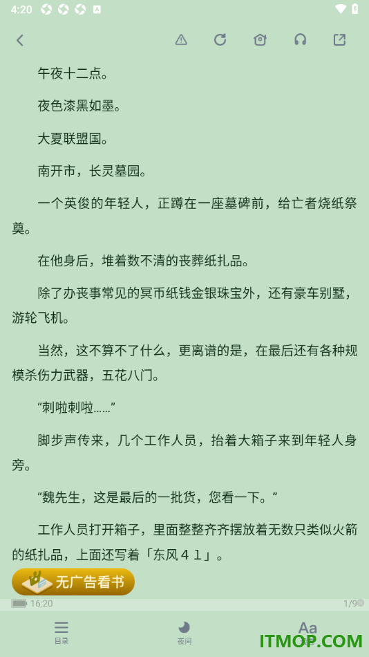 酷匠阅读手机版设置分享小说给好友阅读的方法