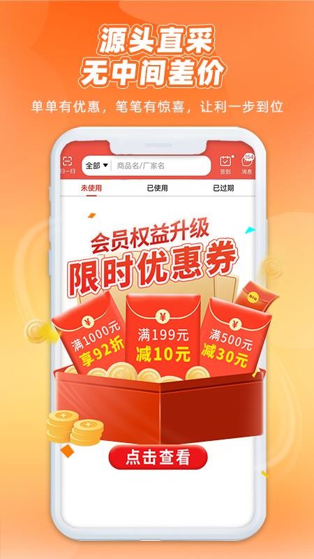 药采采官方版(1)