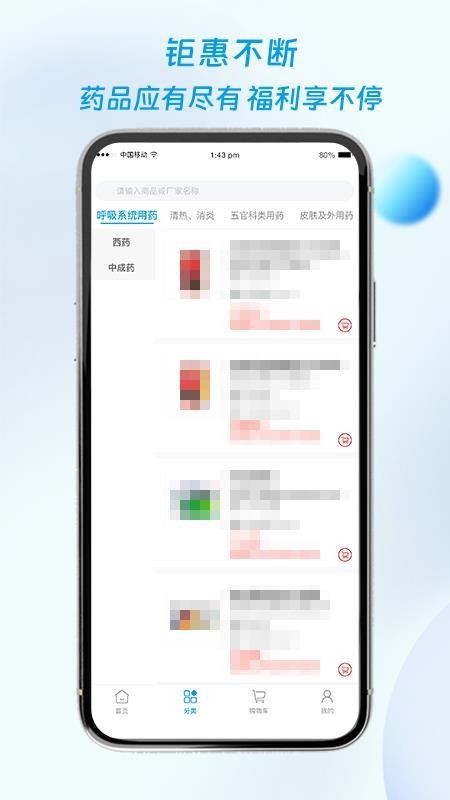 海豚药药极速版官网版v1.4.3(3)